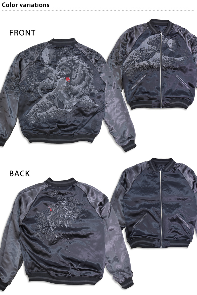 漆ノ獅子 リバーシブルスカジャン 絡繰魂 252036 和柄 和風 刺繍