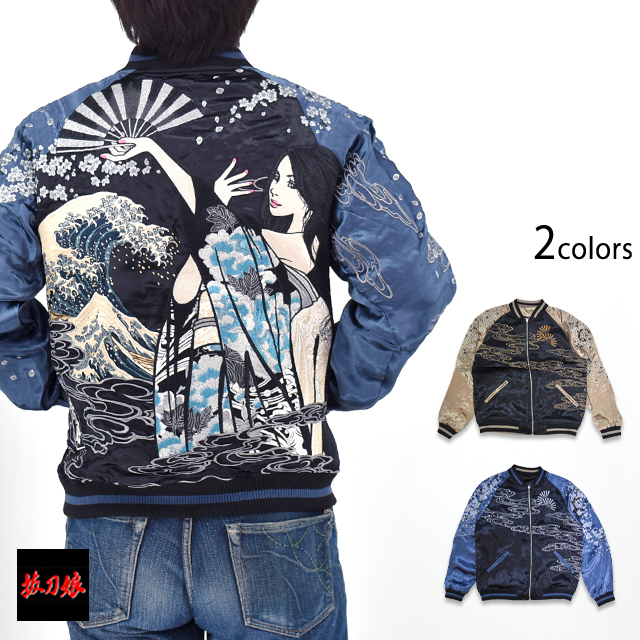 抜刀娘 結愛花魁リバーシブルスカジャン 抜刀娘 254027 和柄 和風 刺繍