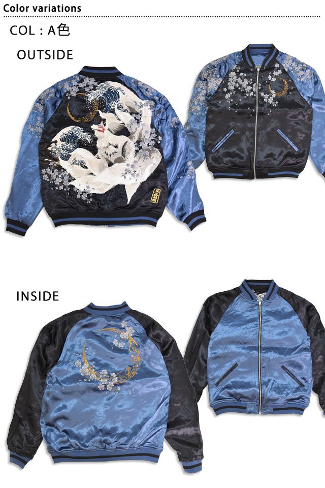 粋 三日月に九尾リバーシブルスカジャン 絡繰魂 254013 和柄 和風 刺繍