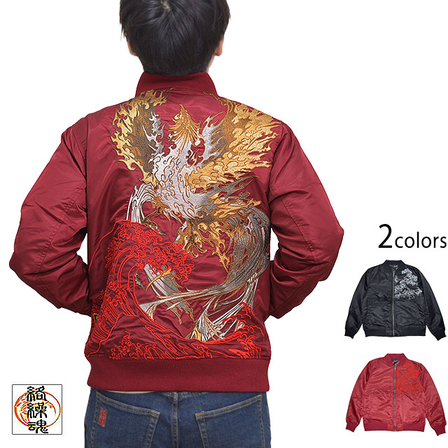 新不死鳥降臨MA-1ジャケット 絡繰魂 213027 和柄 和風 刺繍 ミリタリー