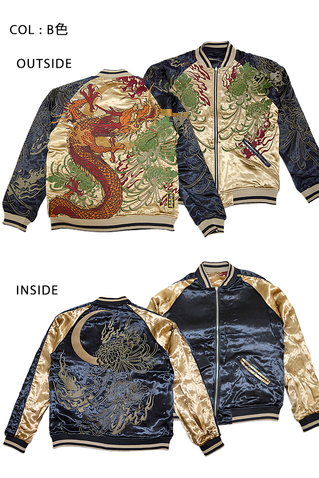 龍神乱菊リバーシブルスカジャン 絡繰魂 214054 和柄 和風 刺繍