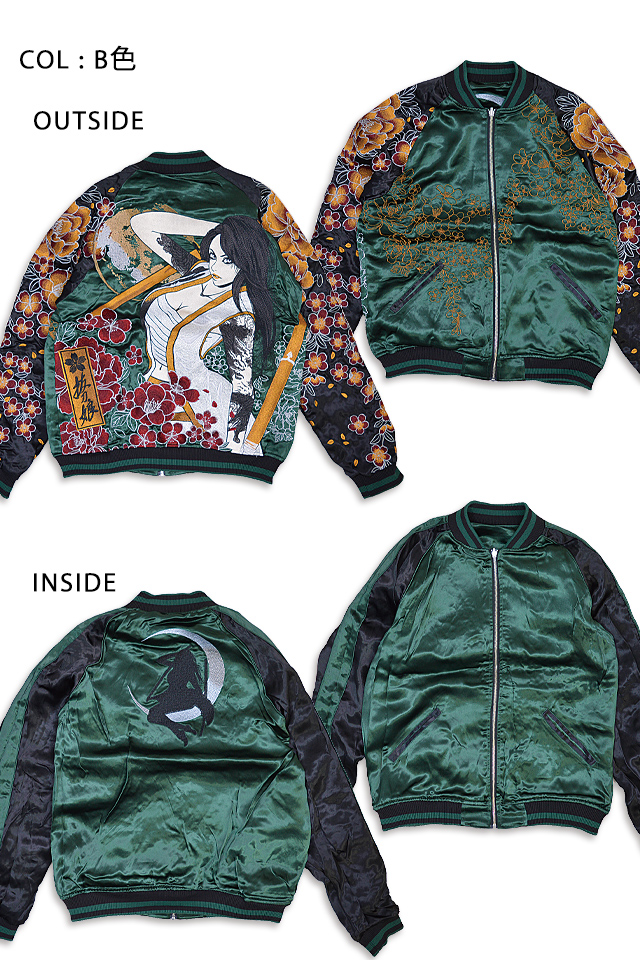 抜刀娘 妃那帝スカジャン 抜刀娘 224050 和柄 和風 刺繍 リバーシブル