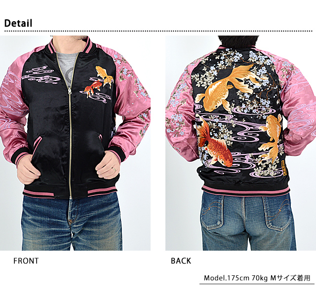 桜金魚リバーシブルスカジャン 絡繰魂 232057 和柄 和風 スーベニア