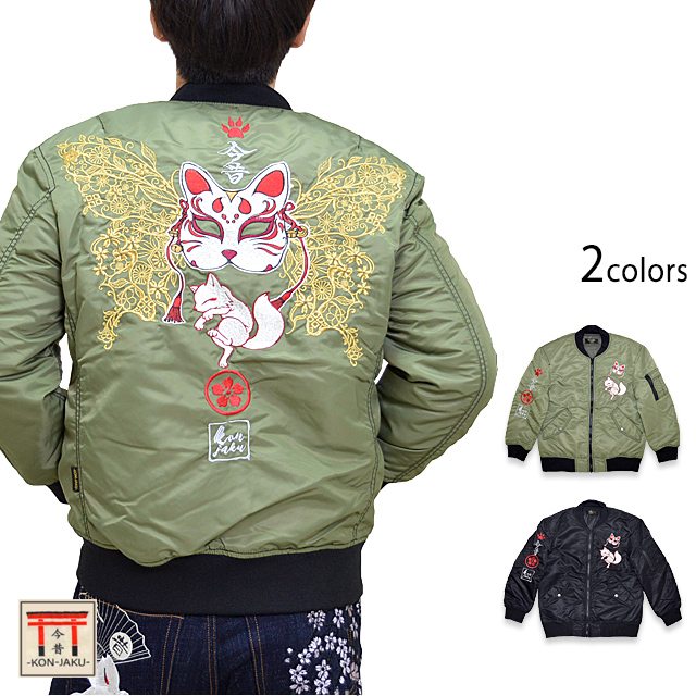狐面の蝶ナイロンジャケット 今昔 KJY-29015 和柄 和風 きつね キツネ