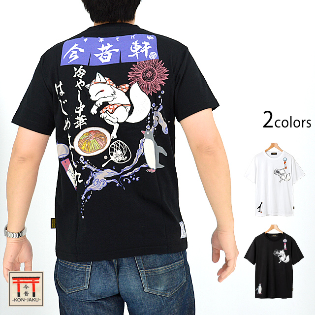 中華そば半袖Tシャツ 今昔 KJ-29138 和柄 和風 狐 きつね キツネ