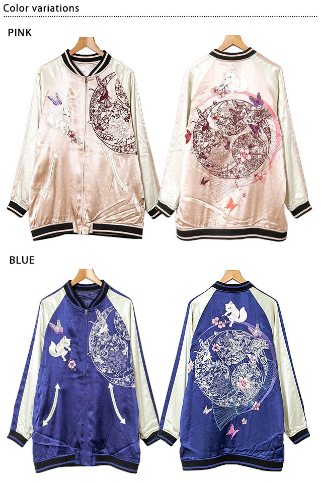 巴BIGスカジャン 今昔 KJ-29197 和柄 和風 狐 きつね キツネ ゆったり