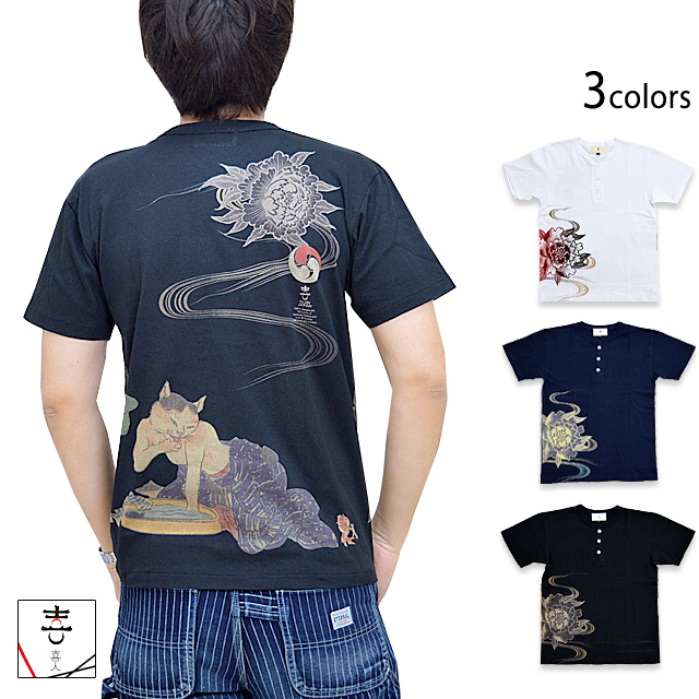 猫の行水ヘンリー半袖Tシャツ 喜人 KJ-02005 和柄 和風 ねこ ネコ 金魚