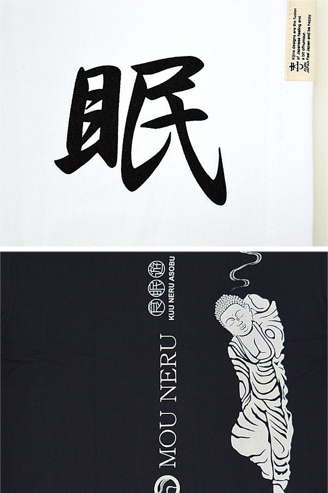 寝るビッグTシャツ 喜人 KJ-32005 和柄 和風 大仏 きじん ゆったりめ