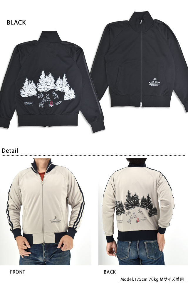 皆で焚火なスムースジャージ 喜人 KJ-52501 和柄 和風 鳥獣戯画