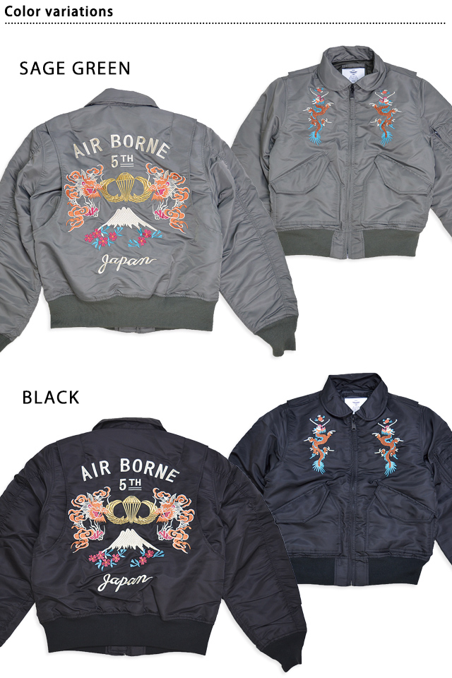 CWU-45/P刺繍フライトジャケット「AIR BORNE」 HOUSTON 51315