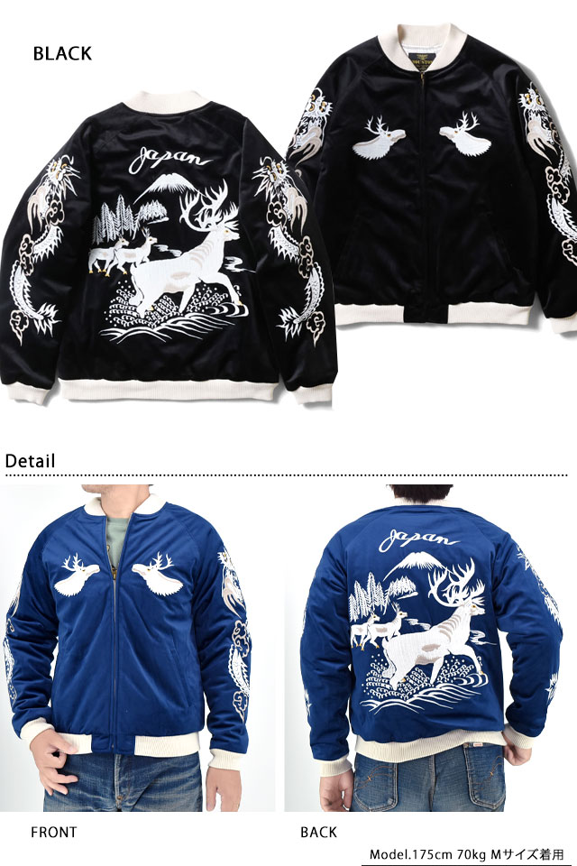別珍スカジャン VELVETEEN SOUVENIR JACKET「DEER」 HOUSTON 51523