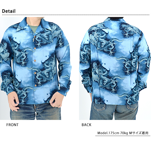 受注生産】ドラゴン「DRAGON」レーヨン長袖アロハシャツ Hula Keiki