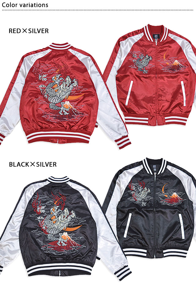 龍スカジャン 朧 9033804 おぼろ 和柄 和風 竜 ドラゴン スーベニア