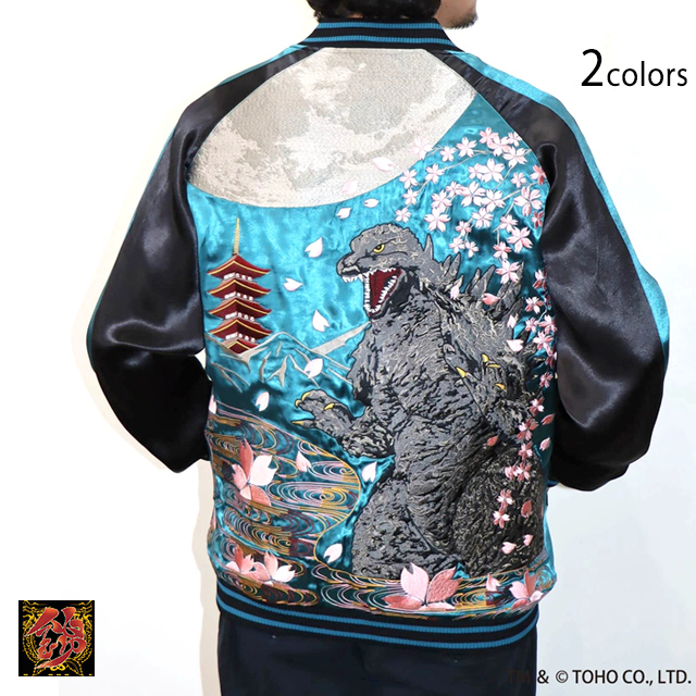 ゴジラ×錦 月下桜リバーシブルスカジャン◇錦｜アウター｜サクラ