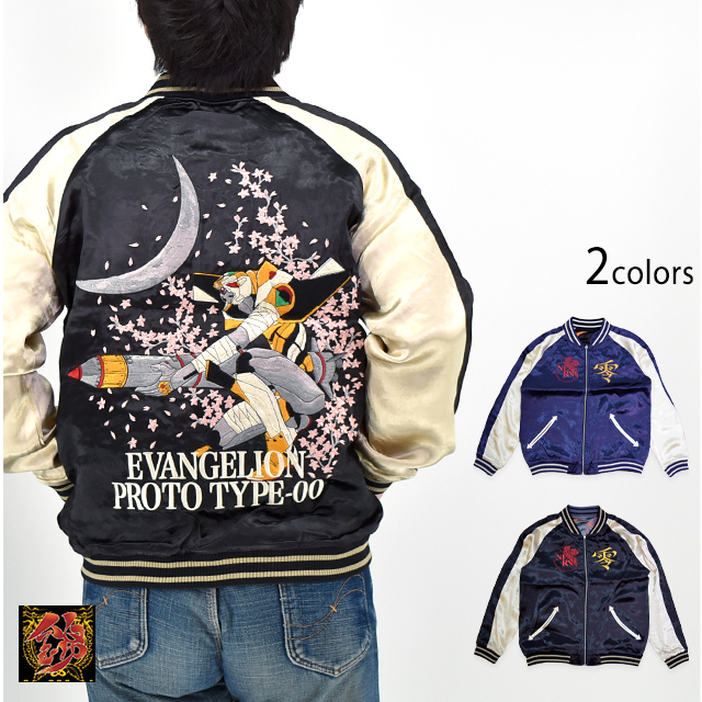 EVANGELION×錦 零号機×綾波リバーシブルスカジャン 錦 575354 和柄