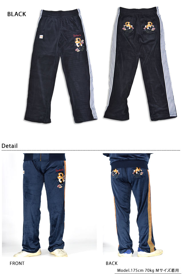 タイガーパンダベロアパンツ PANDIESTA JAPAN 595207 パンディエスタ