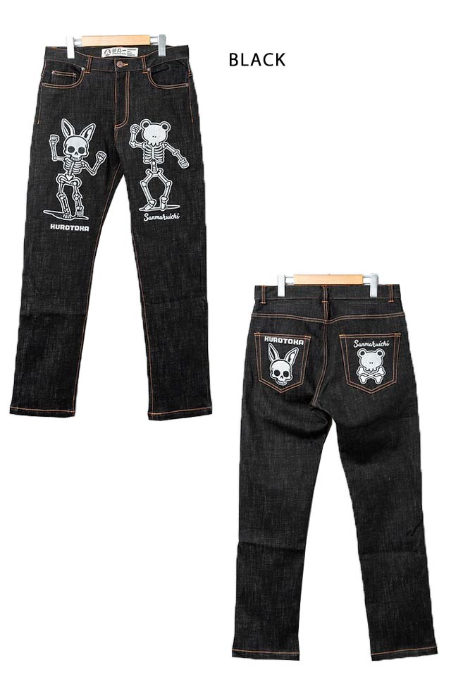 参丸一×黒菟華「骸骨蛙×骸骨うさぎ総刺繍デニムパンツ」 参丸一 SM