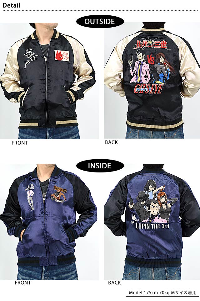 ルパン三世VSキャッツアイ レーヨンリバーシブルスカジャン サクラ