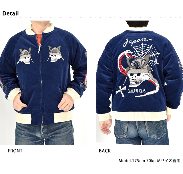 インディゴ別珍スカジャン サムライジーンズ SJSKJ25 SAMURAI JEANS