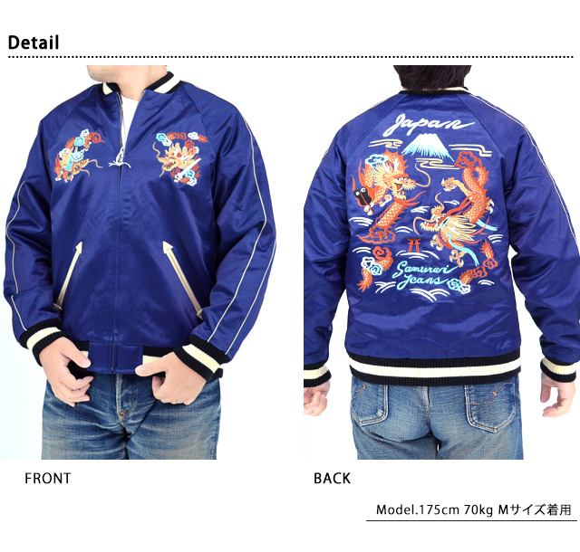 インディゴ染レーヨンコットンサテンスカジャン サムライジーンズ