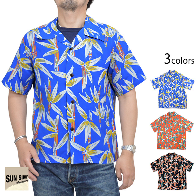 半袖アロハシャツ「SCENERY OF BAMBOO」 SUN SURF SS38577 サンサーフ