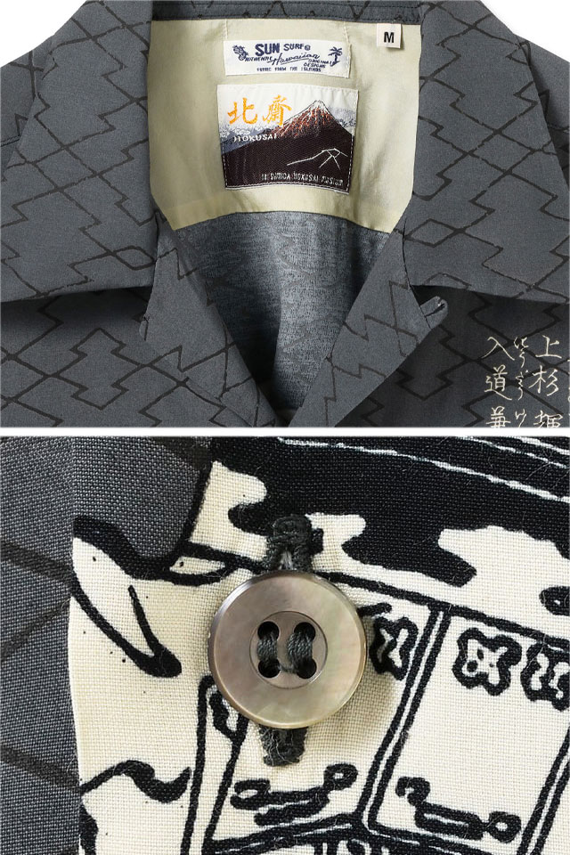 SUN SURF×葛飾北斎 SPECIAL EDITION アロハシャツ「画本武蔵鐙」 SUN