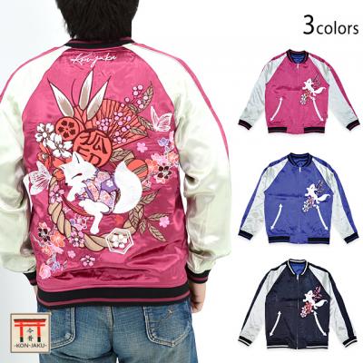 NEW着物狐スカジャン 今昔 KJ-291718 和柄 和風 きつね キツネ 刺繍