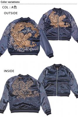 粋 古の龍桜リバーシブルスカジャン 絡繰魂 242056 和柄 和風 龍 刺繍