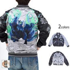 粋 九尾焔リバーシブルスカジャン 絡繰魂 242070 和柄 和風 刺繍 狐