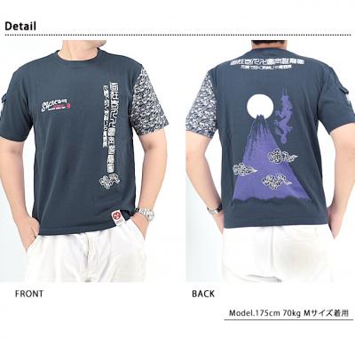富士越龍図半袖Tシャツ 粋狂 SYT-206 和柄 和風 竜 エフ商会 efu すい