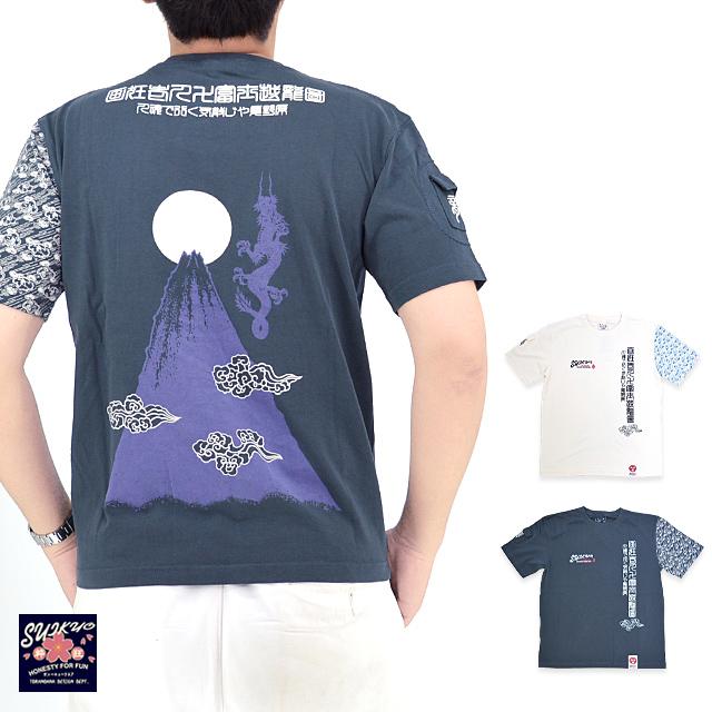 富士越龍図半袖Tシャツ 粋狂 SYT-206 和柄 和風 竜 エフ商会 efu すい