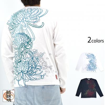 菊桜満開長袖Tシャツ 絡繰魂 243099 和柄 和風 刺繍 ロングTシャツ