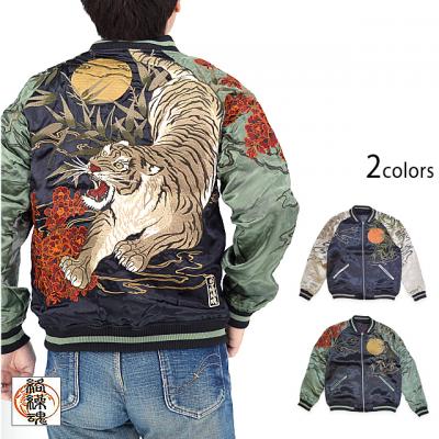 粋 満月竹虎リバーシブルスカジャン 絡繰魂 244033 和柄 和風 刺繍