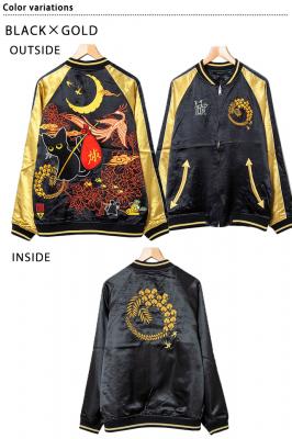 ラミ＆アール 旅スカジャン総刺繍リバーシブルスカジャン LIN AL-75619