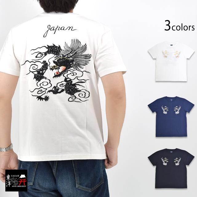 スカ刺繍半袖Tシャツ「DRAGON」 テーラー東洋 TT79588 和柄 和風 竜 龍