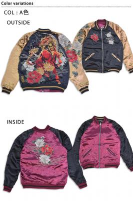 粋 麒麟菊牡丹リバーシブルスカジャン 絡繰魂 253063 和柄 和風 刺繍