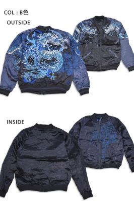 頂 龍神ノ頂リバーシブルスカジャン 絡繰魂 253060 和柄 和風 刺繍 竜