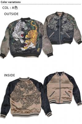 Size XXXL】粋 猛虎ノ戯れリバーシブルスカジャン 絡繰魂 253011 和柄