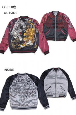 Size XXXL】粋 猛虎ノ戯れリバーシブルスカジャン 絡繰魂 253011 和柄