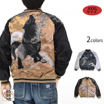 Size XXXL】桜吹雪狼リバーシブルスカジャン 絡繰魂 253009 和柄 和風