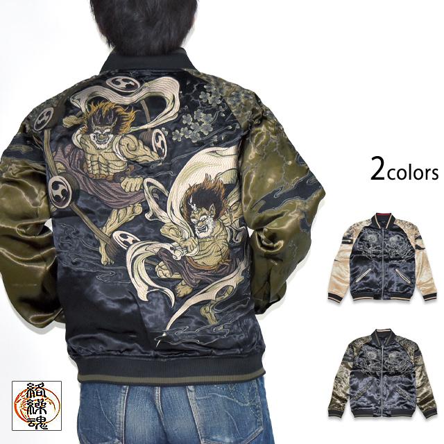 粋 鬼風神雷神リバーシブルスカジャン 絡繰魂 254803 和柄 和風 刺繍