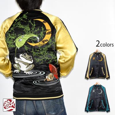 雨宿り」総刺繍リバーシブルスカジャン 参丸一 SM-30627 和柄 和風 蛙