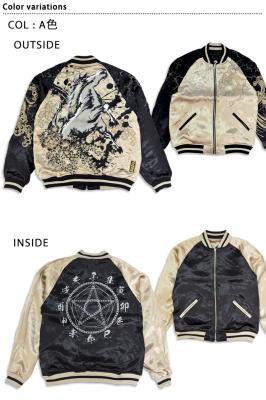 粋 2026午年限定リバーシブルスカジャン 絡繰魂 261036 和柄 和風 刺繍