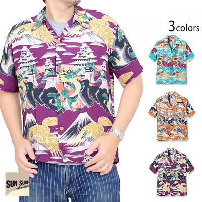 レーヨンアロハシャツ SPECIAL EDITION「LEGENDARY HAWAII」◇SUN SURF