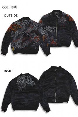 新・龍群刺繍スカジャン 絡繰魂 223011 和柄 和風 竜 粋 スーベニア