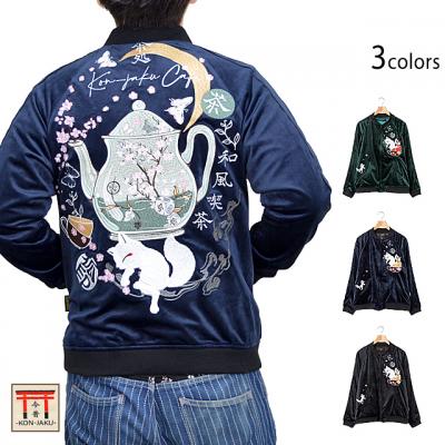 今昔CAFEベロアジャケット 今昔 KJY-29095 和柄 和風 狐 きつね キツネ