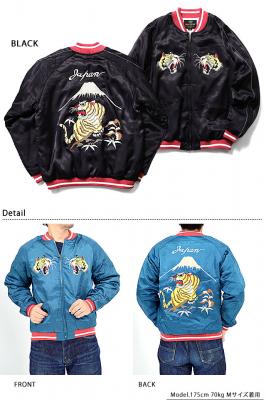 レーヨンスカジャン「TIGER」 HOUSTON 51221 ヒューストン スーベニア