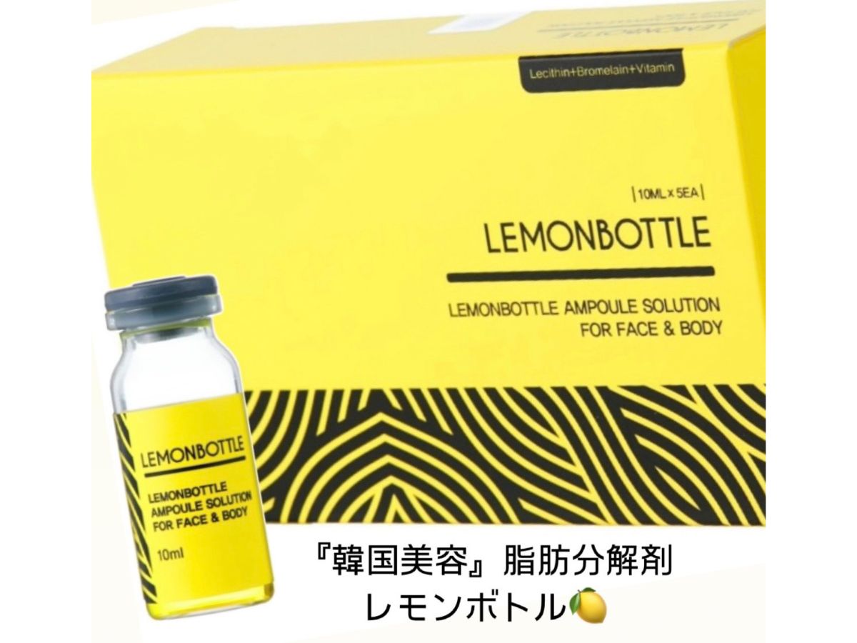 レモンボトル - エステティックサロンSARA | 山口県宇部市