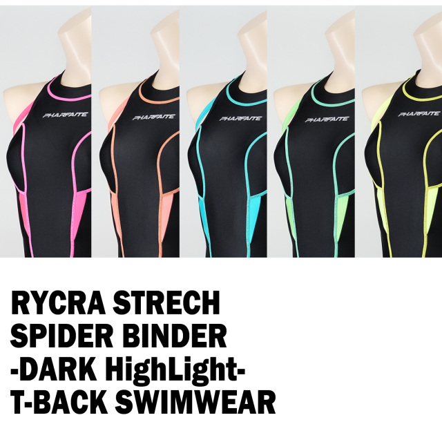 PHARFAITE】SPIDER-BINDER GLOW Darkシーケンス