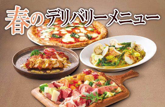 PIZZA SALVATORE CUOMO さいたま新都心 【公式】ネット予約OK